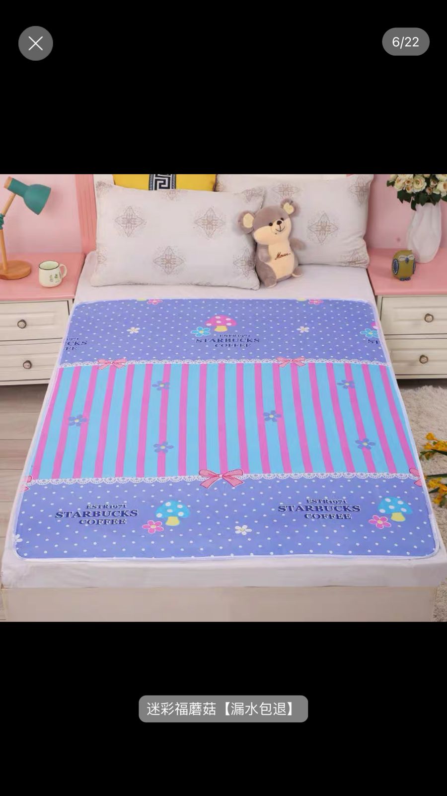MACKINTOSH / SOFT PORTABLE BABY MACKINTOSH / URINE PAD