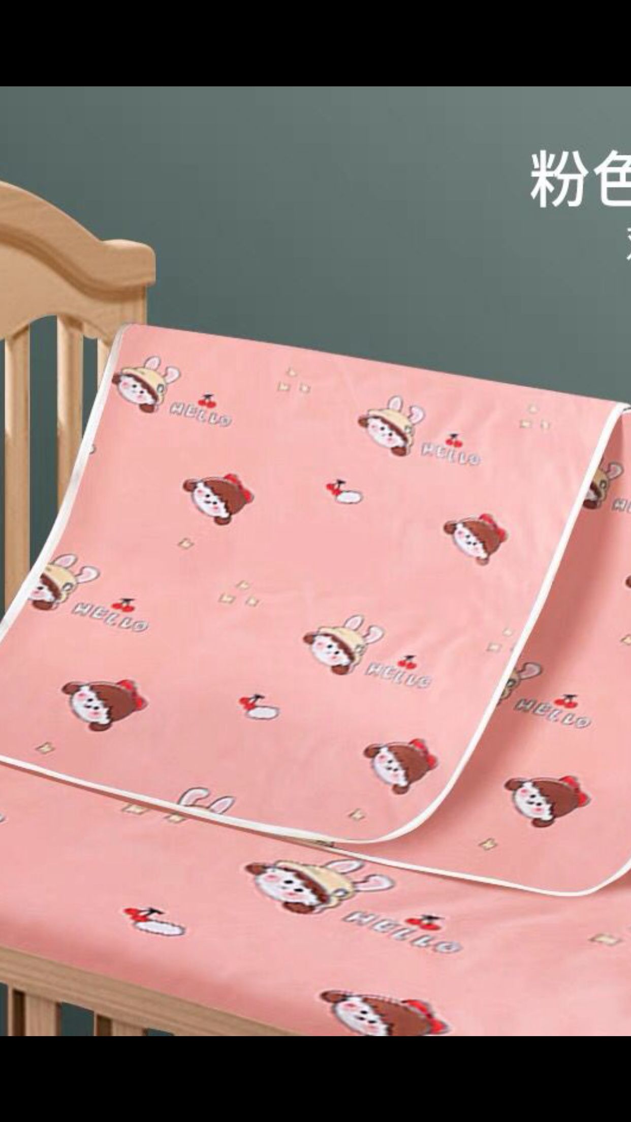 MACKINTOSH / SOFT PORTABLE BABY MACKINTOSH / URINE PAD