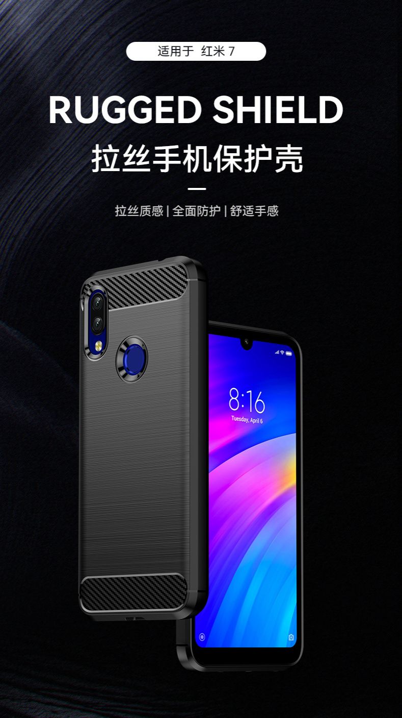 For Red Rice 7/7A Mobile Phone Case Red Rice 7A Brushed Carbon Fiber Anti-fall Protective Case Silicone Soft Case