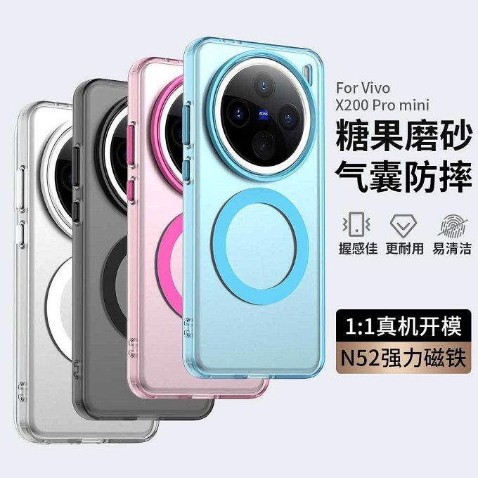 Magnetic Phone Case For Vivo X200 Pro Mini 5G Frosted Anti Fall Protective Cover