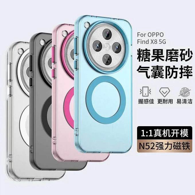 Magnetic Phone Case For OPPO Find X8 5G Frosted Anti Fall Protective Cover