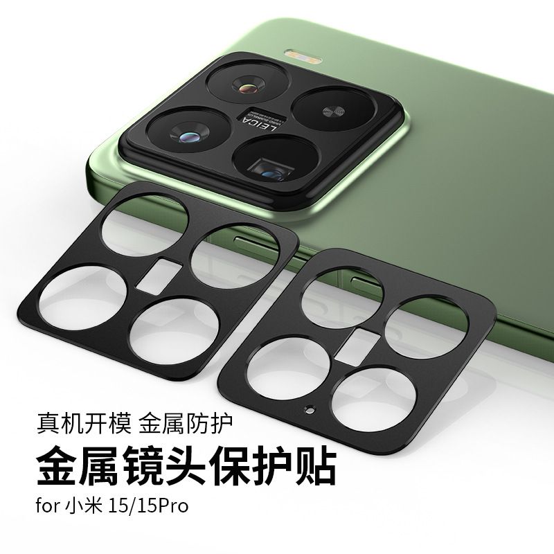 [1 - Pieces] Camera lens Protective Film For Xiaomi 15 5G/ 15 PRO 5G/ 14 5G / 14 Pro 5G Alloy Camera Cover Without Glass [Barrier Free Shooting] [Protective Case Friendly] [High-Quality Metal]