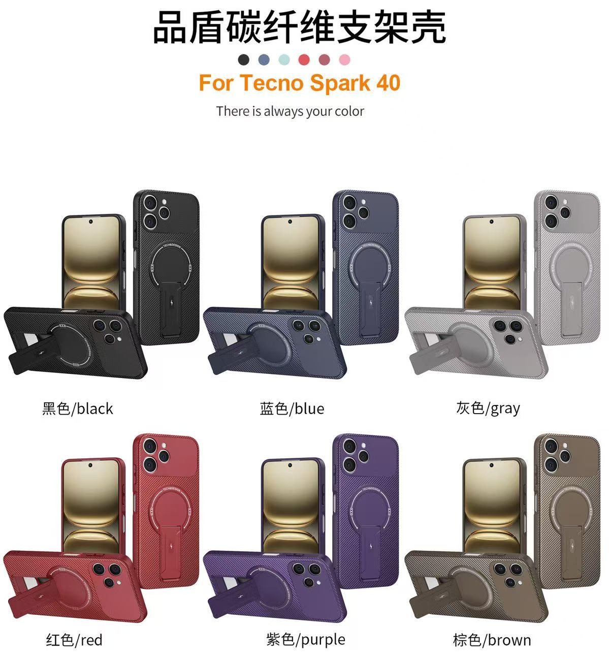 Magnetic Carbon Fiber Texture Hard Back shockproof Case for Tecno Spark 40 Stand Holder Wireless Charging Cover