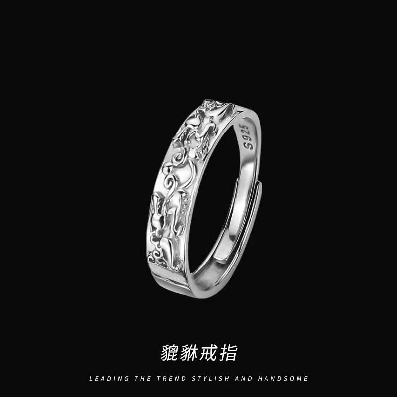 Pixiu Ring Men's Trendy Simple Personality Retro Cold Style Adjustable Single Ring Opening