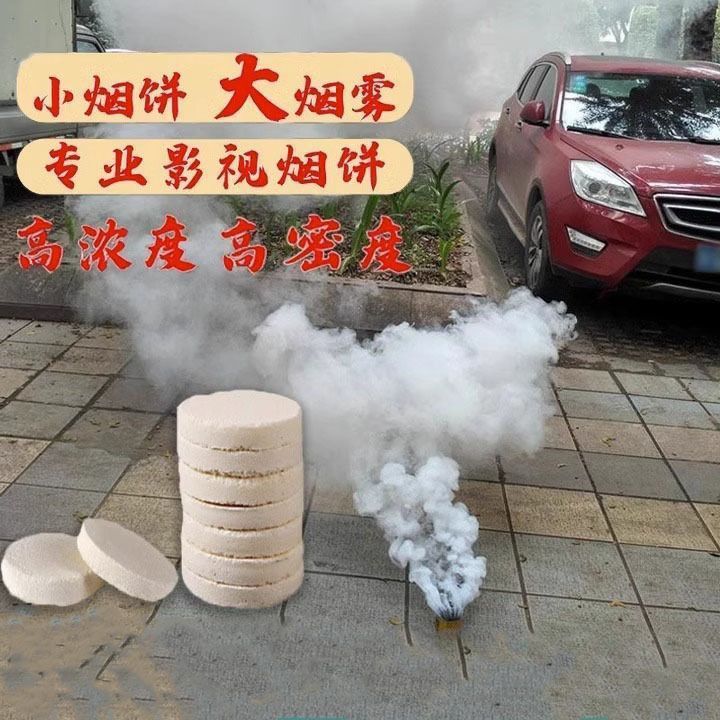 20pcs Fog Smoke Pills Smoke Show Round B.o.m.b Stage Photography Background Toy Wedding Event Party White Fog Decoration Science Education