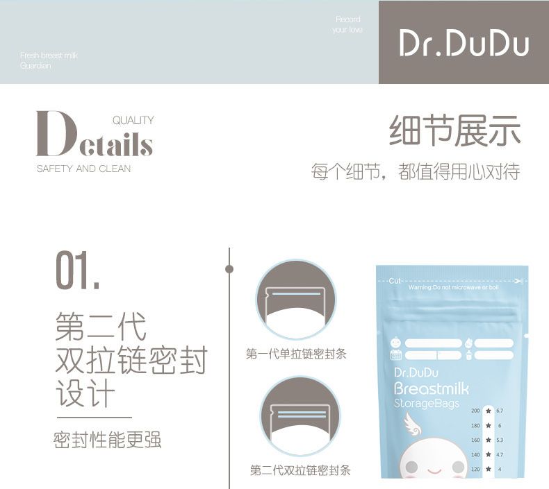 Dr.DuDu Breast Milk Storage Bags 30pcs 200ml Breast Milk Storage Bag Disposable Capacity Frozen Milk Storage Bag BPA Free DD01030