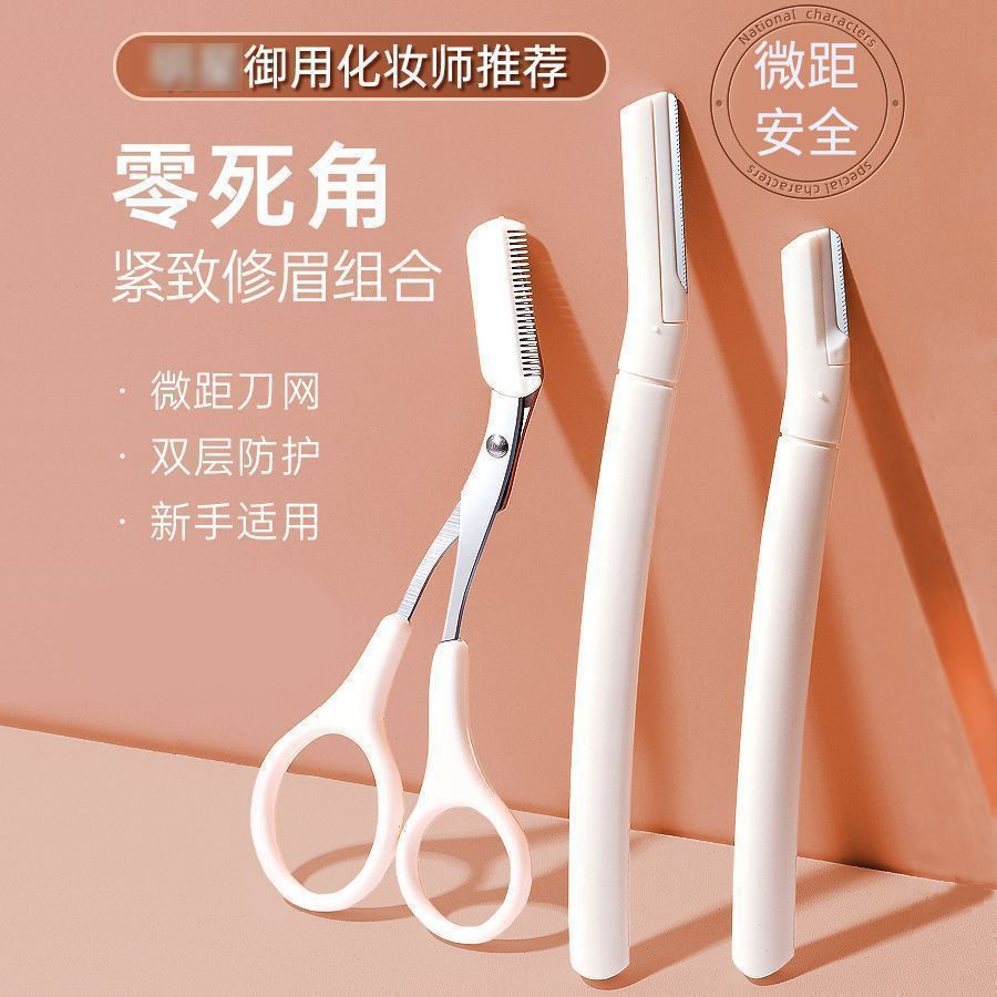 Phone Case For 3pcs Women's Makeup Facial Tool Eyebrow Razor Trimmer Blade Shaver Knife 3 Colors Stainless Steel Beauty and Makeup Tools And Razors Unisex style