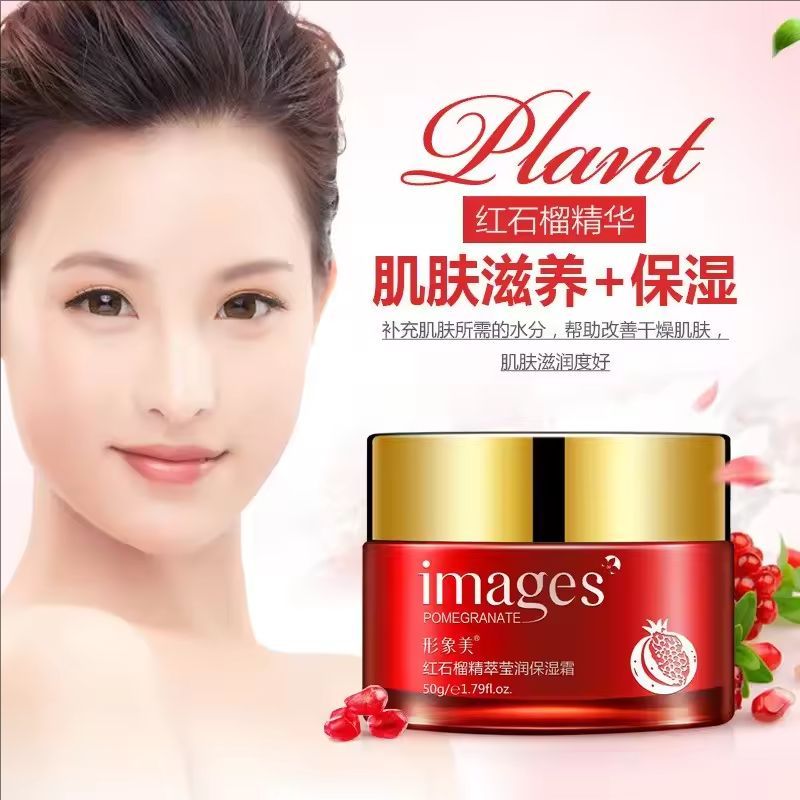 IMAGES Red Pomegranate Face Cream Moisturizing Whitening Anti-Wrinkle Essence Day Cream Face Care