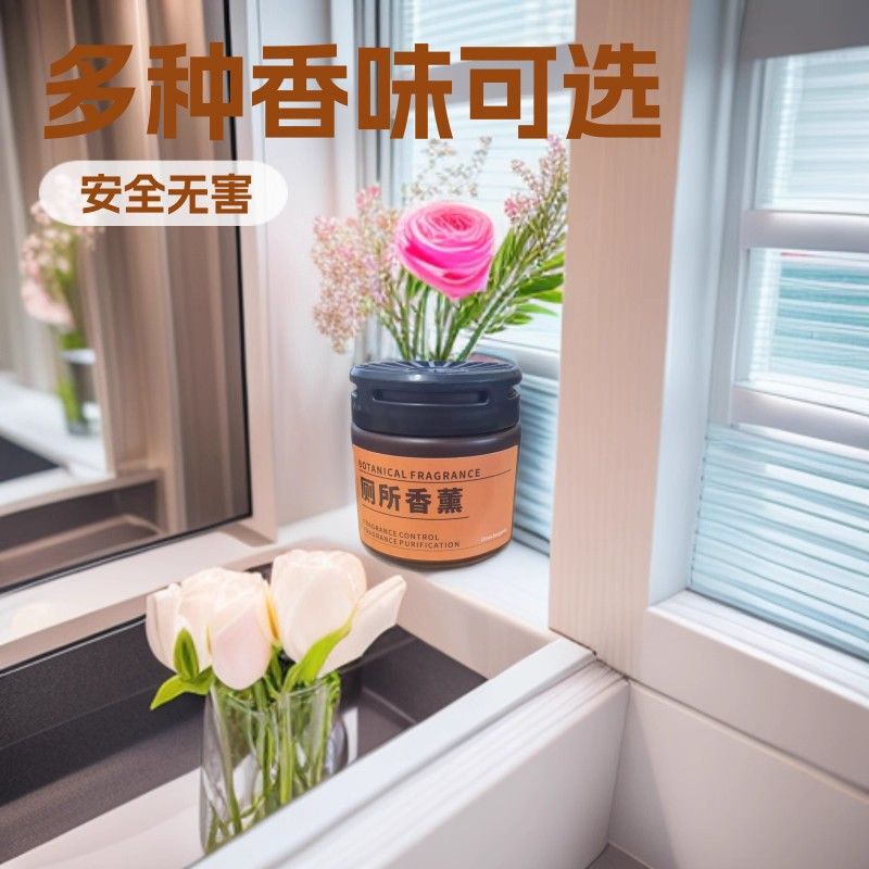 Solid  Air Freshener,Toilet Sterilization Aromatherapy,Removes Peculiar Smell,Purify Air,Pure Plant Extract, Mild And Non-pungent, Pregnant Women Can Use It(Duration 30-60 Days, 100g)