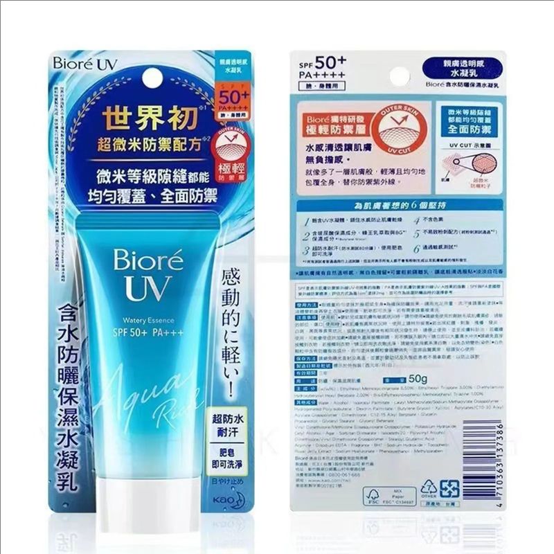 New 2024 Sunscreen Spf50 For Facial Students Men And Women Refreshing Non Greasy Isolation And Uv Sport Sunscreen Lotion