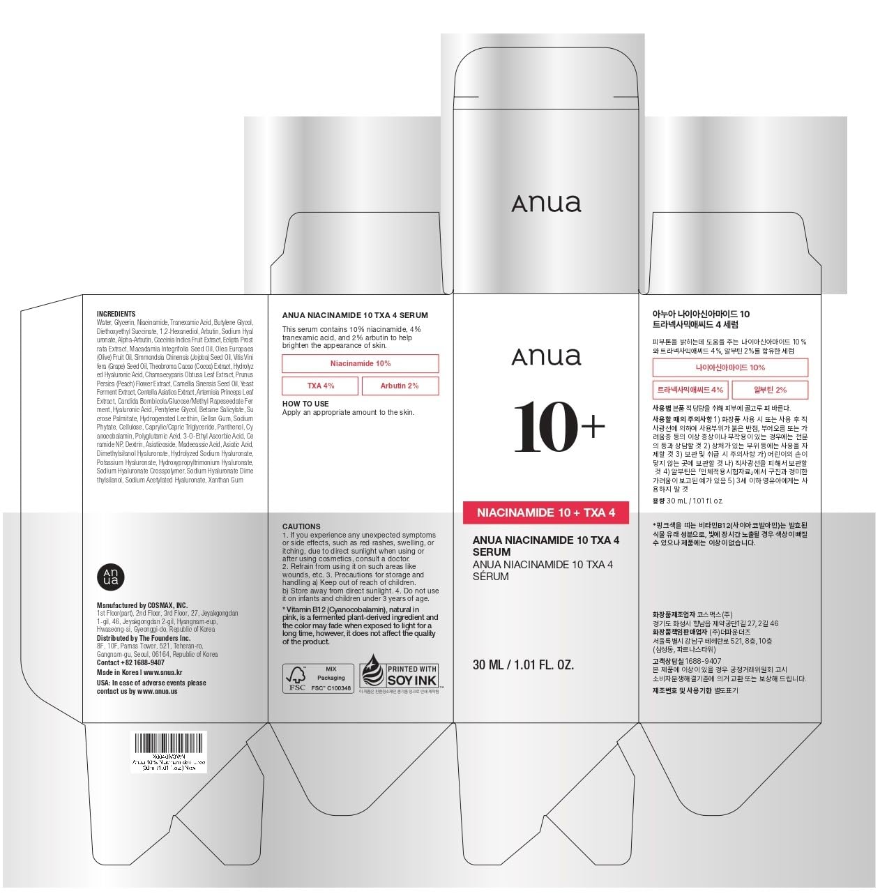 ANUA Niacinamide 10 + TXA 4 Serum, Hyaluronic Acid, Tranexamic acid, Vitamin B12, Facial Serum for Glass Skin, Clarifying, Radiant Complexion with Natural Color, Korean Skin Care