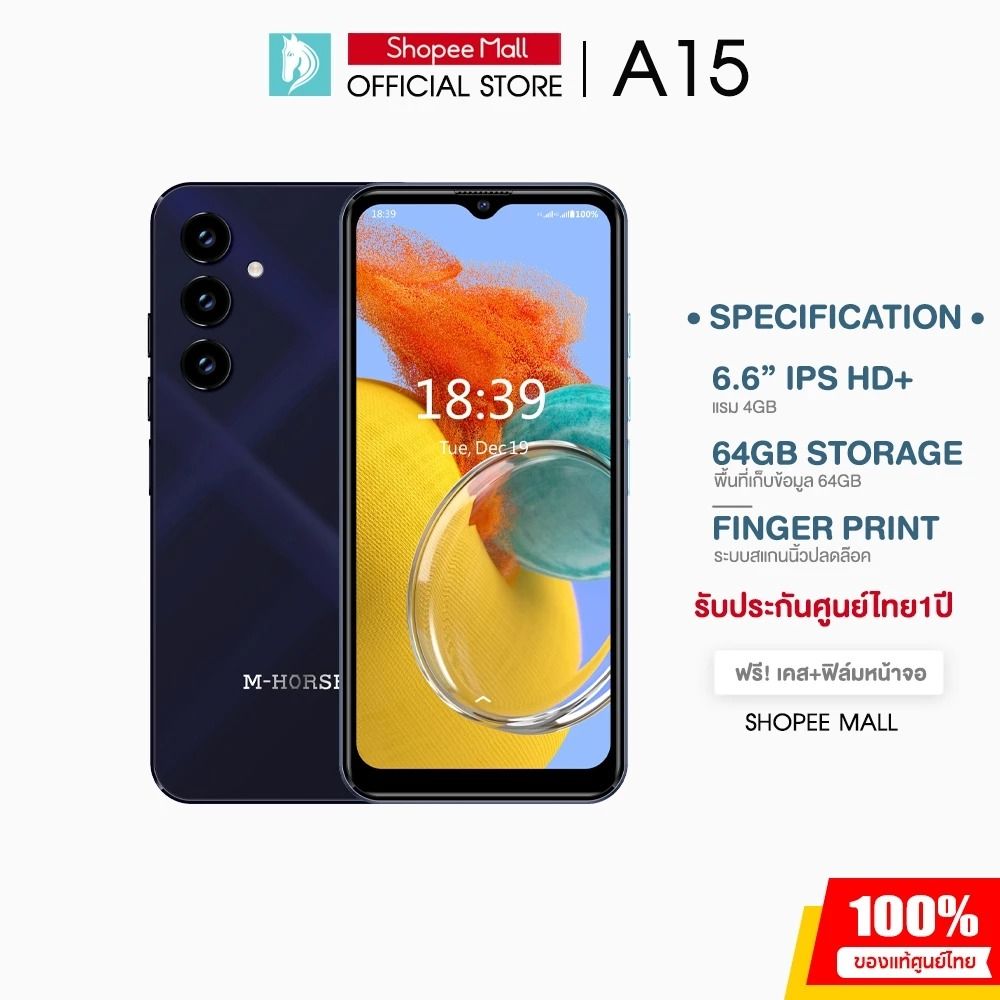 {BRAND NEW} M-HORSE A15 4GB RAM 64GB ROM Android 13 with Dual SIM card 6.6'' screen MAIN CAMERA : 8MP Rear + 5MP,Front Battery capacity ：5000Mah smart phones. [FREE SCREEN PROTECTOR]