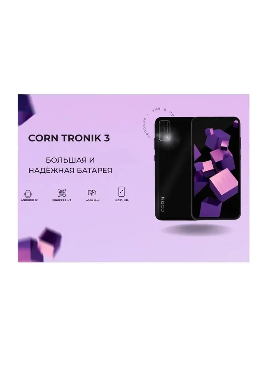 New Arrival CORN Tronic 3 6.53 Inches 32GB + 3GB Dual Sim 4G 4300mAh Battery Android Smart Phone