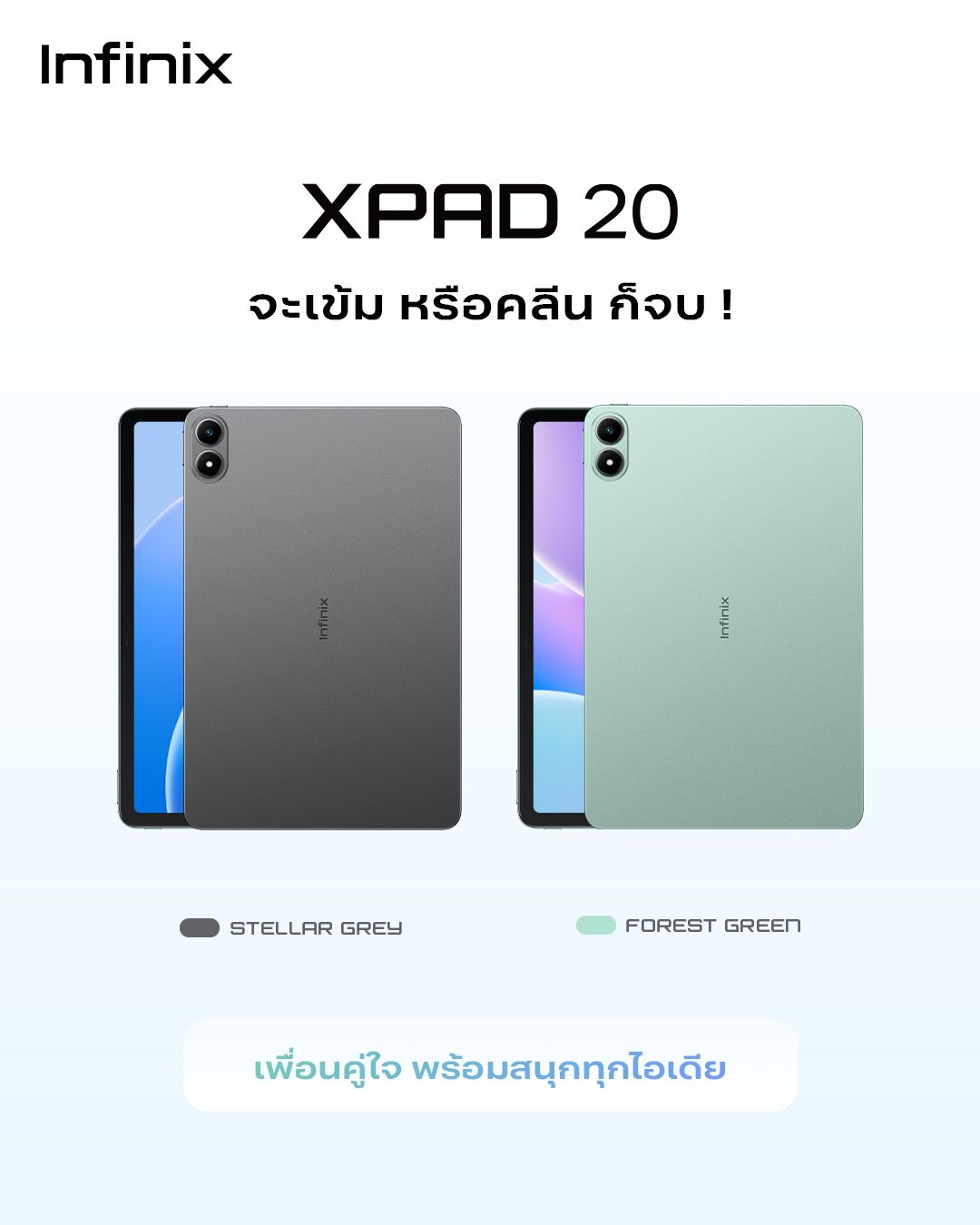 Infinix Xpad 20 11" FHD+ Bright Display 128GB+4GB 7000 mAh Battery 8MP REAR CAMERA 5MP SELFIE  Helio G88 4G Android 15 90Hz refresh rate New Tablets