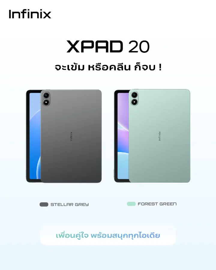 Infinix Xpad 20 11" FHD+ Bright Display 128GB+4GB 7000 mAh Battery 8MP REAR CAMERA 5MP SELFIE  Helio G88 4G Android 15 90Hz refresh rate New Tablets