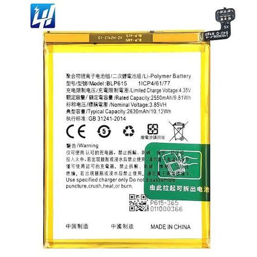 Oppo A37 battery replacement