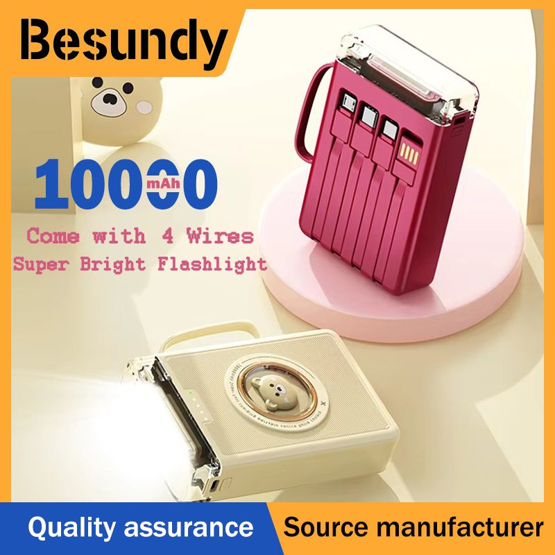 New 10000mAh Cartoon cute Power Bank With 4 Cables Fashion Design Portable Powerbank Built-in Lanyard Fast Charge Mobile Power Supply