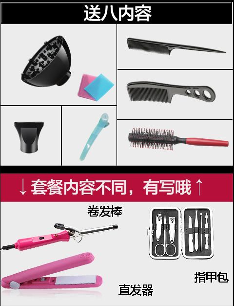 12pc Hair Dryer Professional blow dryer Set, cooling and heating adjustment, modeling tool, 11 gifts go home/Travel with manicure set, combs, Flat Iron Straightener and other Hair Accessories