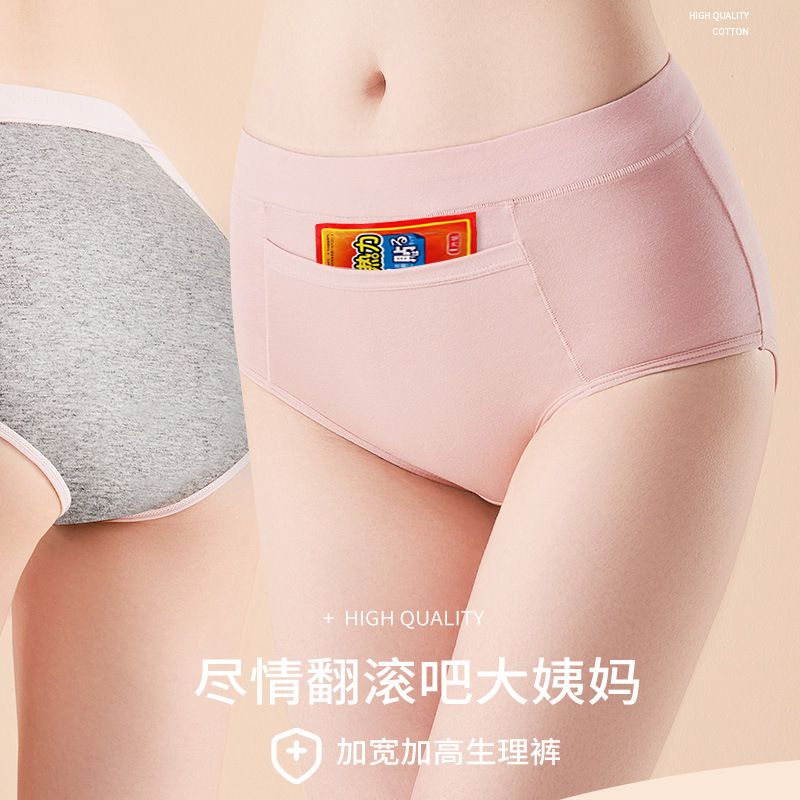 4PCS High Waist Pure Cotton Physiological Panties Menstrual Period Leak Proof Cotton Underwear Menstruation Pants, Aunt Pants, Anti-side Leakage Briefs In the waist Warm Menstrual Women Underwear