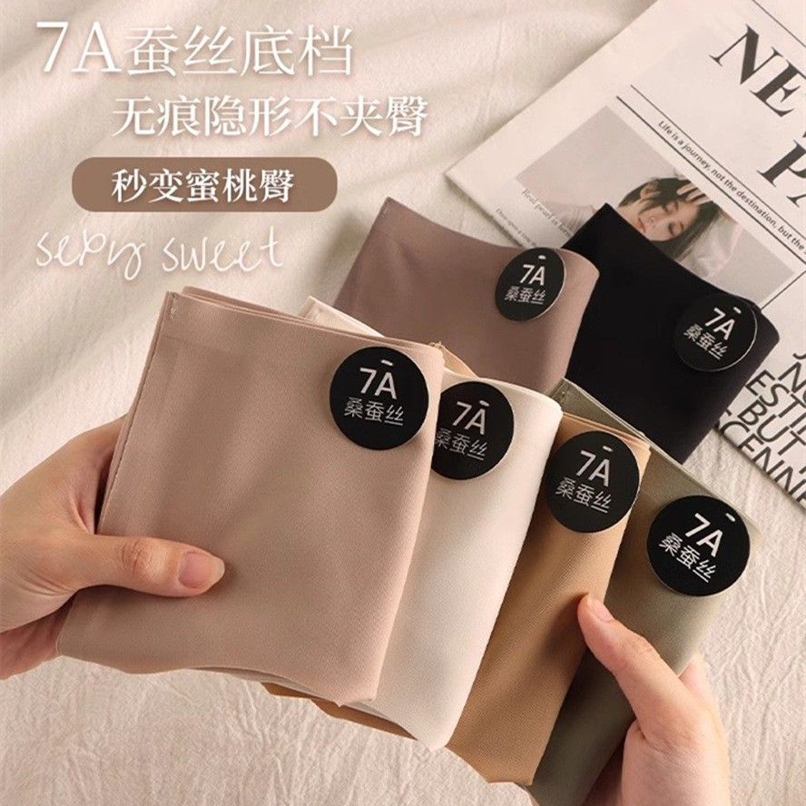 4PCS IKAAN Women's Panties seamless ice silk panties women's antibacterial middle waist breathable briefs Seamless Hipster Panties No Show Panty Lines Women's Sports Yoga Panties