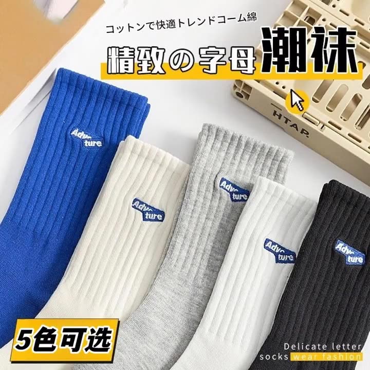 QIAOSHANU 5 Pairs Men's Socks Men's medium socks white anti-odor sports socks trend basketball socks long socks Autumn and Winter Anti-Odor Sweat Sports Sock Men's cotton socks