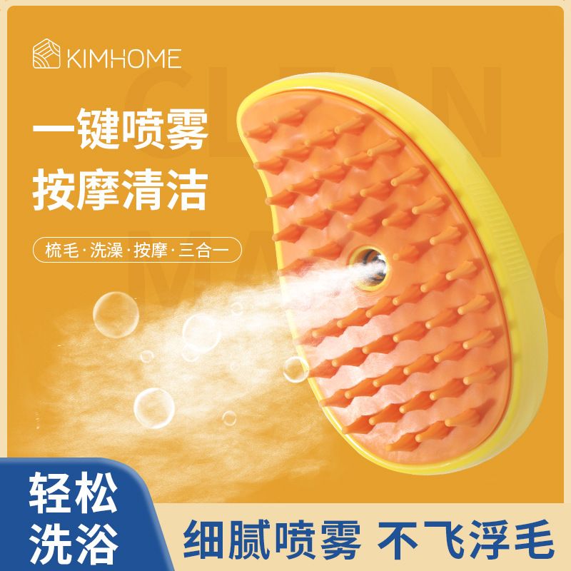 Pet spray massage comb for cats and dogs, one-click spray anti-flying comb, bath brush, hair removal pet comb