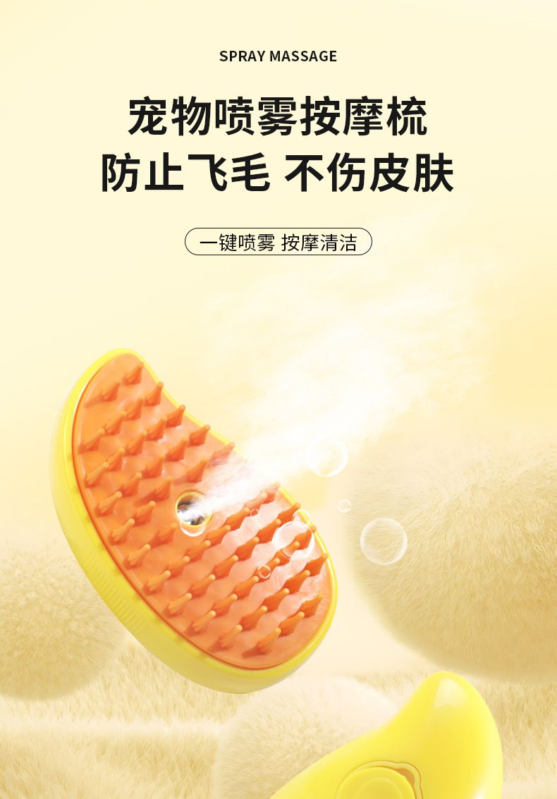 Pet spray massage comb for cats and dogs, one-click spray anti-flying comb, bath brush, hair removal pet comb