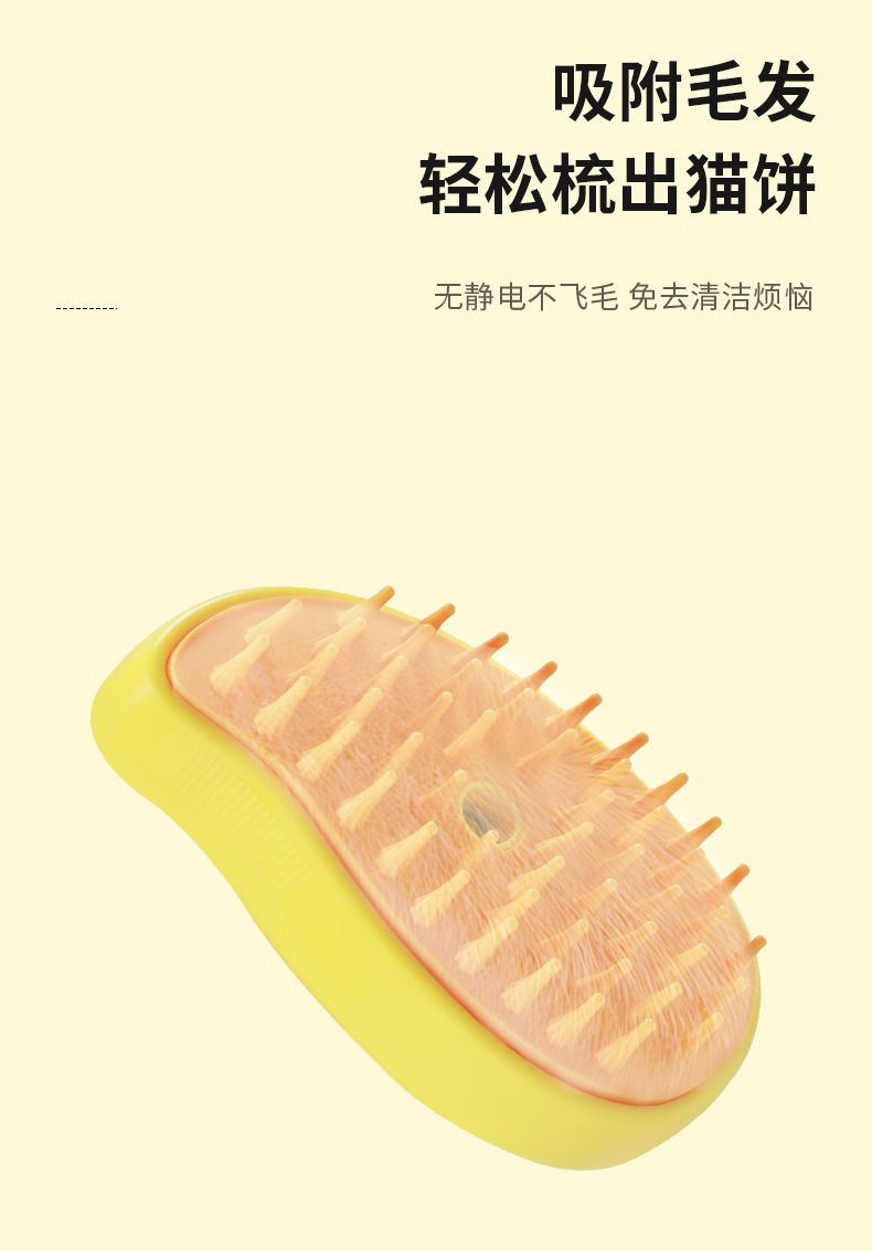 Pet spray massage comb for cats and dogs, one-click spray anti-flying comb, bath brush, hair removal pet comb