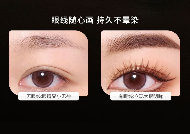 Eyeliner is waterproof, sweat-resistant, not easy to smudge, long-lasting, silky, long-lasting, quick-drying, film-forming eyeliner