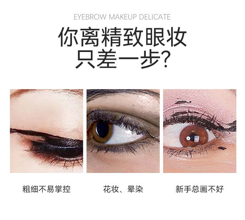 Eyeliner is waterproof, sweat-resistant, not easy to smudge, long-lasting, silky, long-lasting, quick-drying, film-forming eyeliner