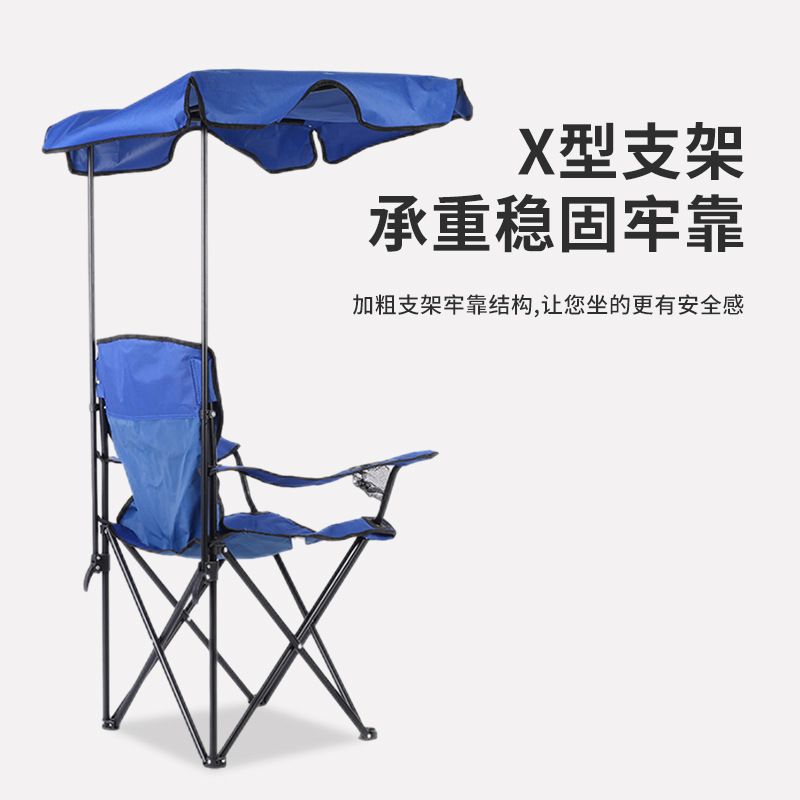 Outdoor sunshade folding beach chair portable armchair with canopy leisure chair folding chair picnic chair wholesale