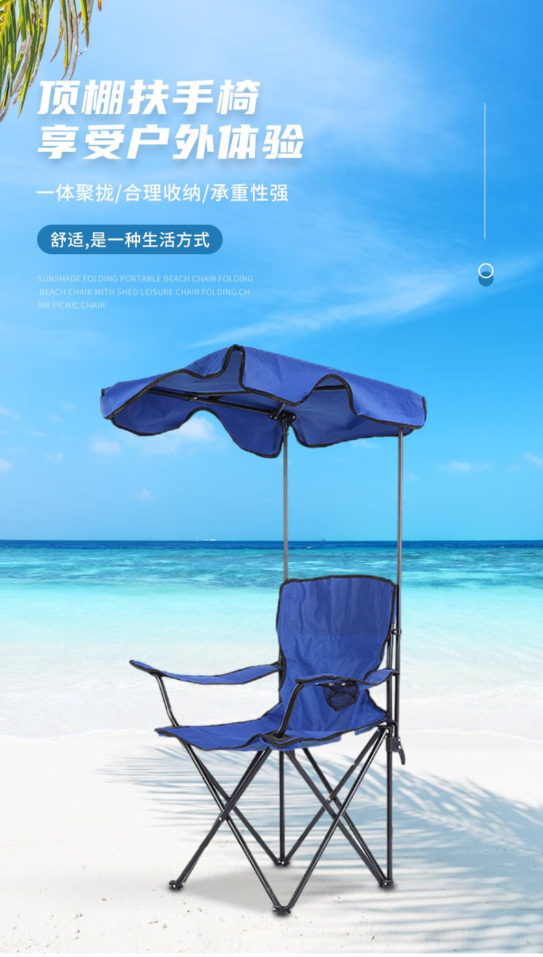 Outdoor sunshade folding beach chair portable armchair with canopy leisure chair folding chair picnic chair wholesale