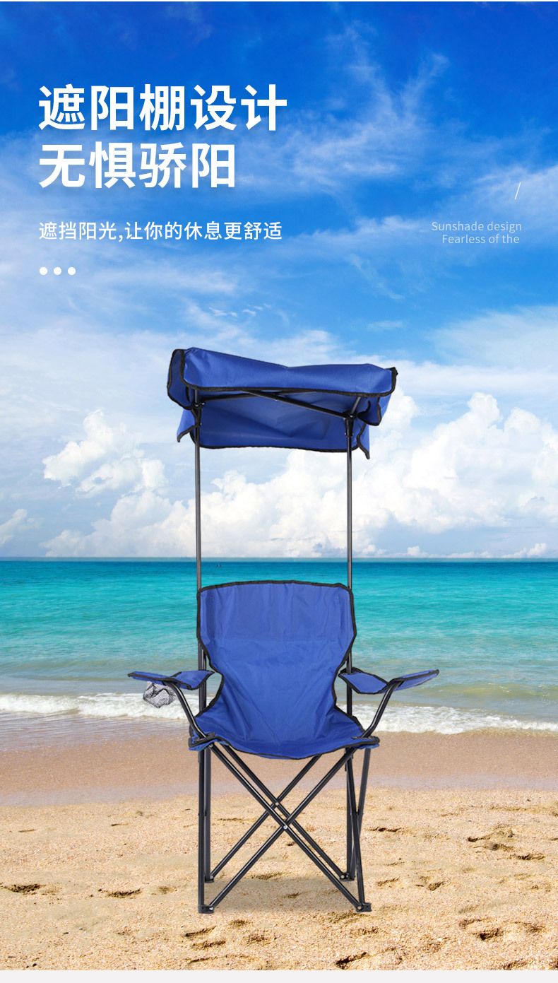 Outdoor sunshade folding beach chair portable armchair with canopy leisure chair folding chair picnic chair wholesale