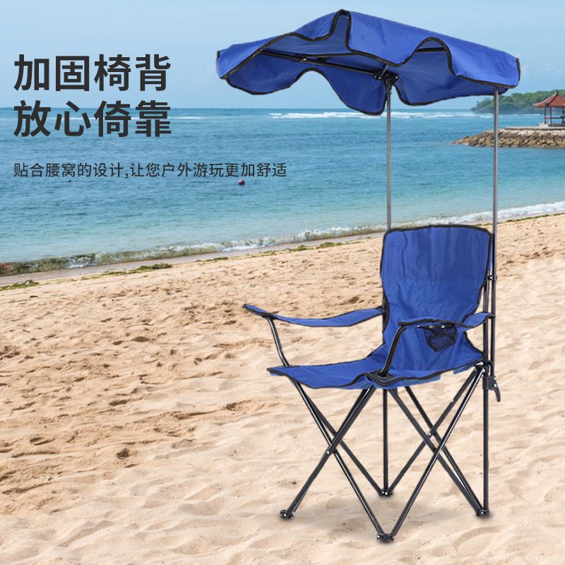 Outdoor sunshade folding beach chair portable armchair with canopy leisure chair folding chair picnic chair wholesale