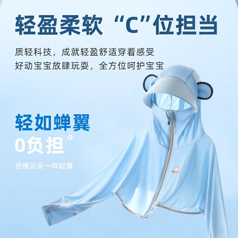 Children's Sunscreen Clothing, Girls' UV Protection, Boys' 2024 New Ice Silk Coat, Summer Sunscreen Clothing