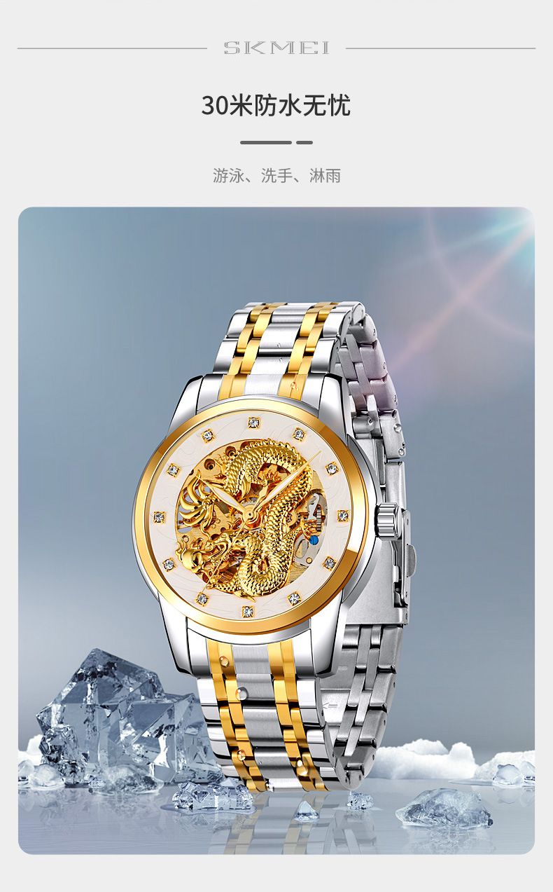 SKMEI men's watch Gold Chinese Long fully automatic mechanical watch Men Top Brand Luxury Quartz Watch Waterproof stainless Steel Strap Wristwatches fashion Analog watch casual business watch for Men