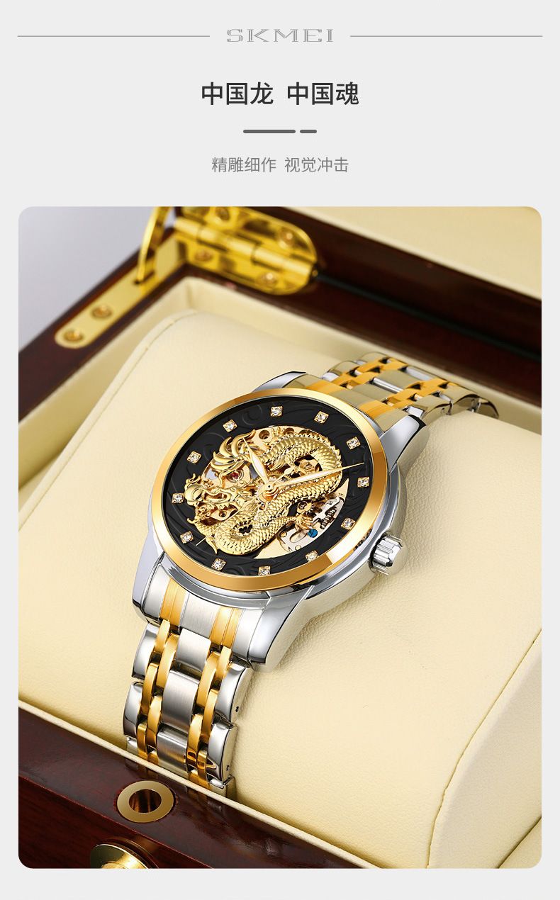 SKMEI men's watch Gold Chinese Long fully automatic mechanical watch Men Top Brand Luxury Quartz Watch Waterproof stainless Steel Strap Wristwatches fashion Analog watch casual business watch for Men