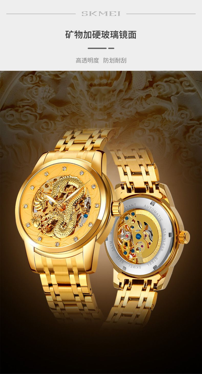 SKMEI men's watch Gold Chinese Long fully automatic mechanical watch Men Top Brand Luxury Quartz Watch Waterproof stainless Steel Strap Wristwatches fashion Analog watch casual business watch for Men