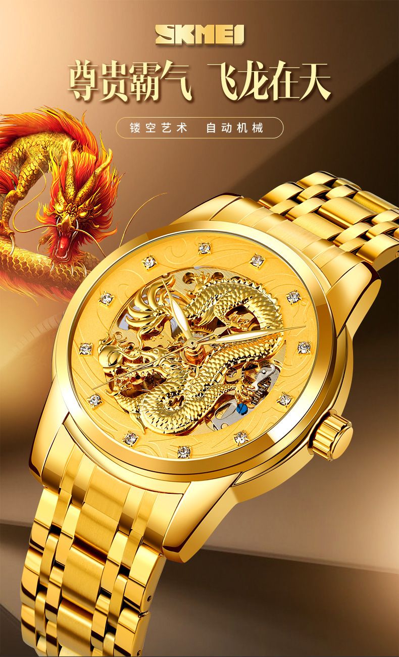 SKMEI men's watch Gold Chinese Long fully automatic mechanical watch Men Top Brand Luxury Quartz Watch Waterproof stainless Steel Strap Wristwatches fashion Analog watch casual business watch for Men
