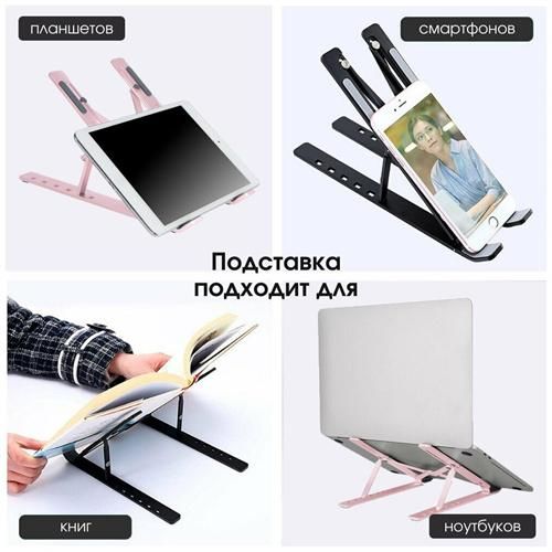 Foldable adjustable stand for laptop pink