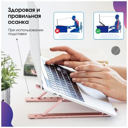 Foldable adjustable stand for laptop pink