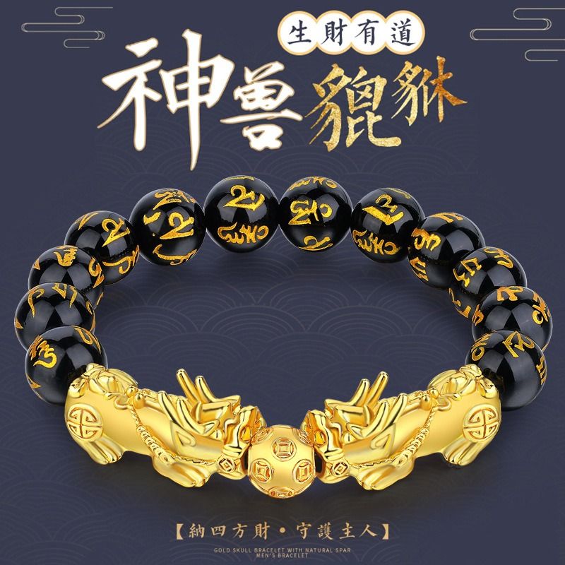 More Money Bracelet Safety Fortune Longevity Bracelet Buddha Light Blessing Wealth Bead Jewelry Bracelet Vietnam Shajin Animal Bracelet Imitation Gold Obsidian Six Character Real Buddha Bead Bracelets