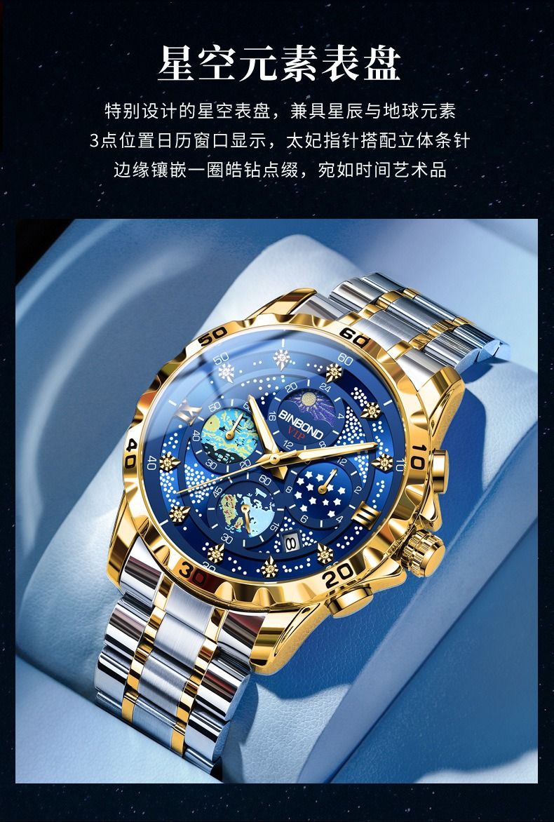 2024 BINBOND Genuine Men's Watch 30M Waterproof Luminous Double Calendar Watch  Diamond Spired Glass Decoration Luminous Starry Sky Van Gogh Quartz Watch Fashion Business Watch Small three-pin Watch