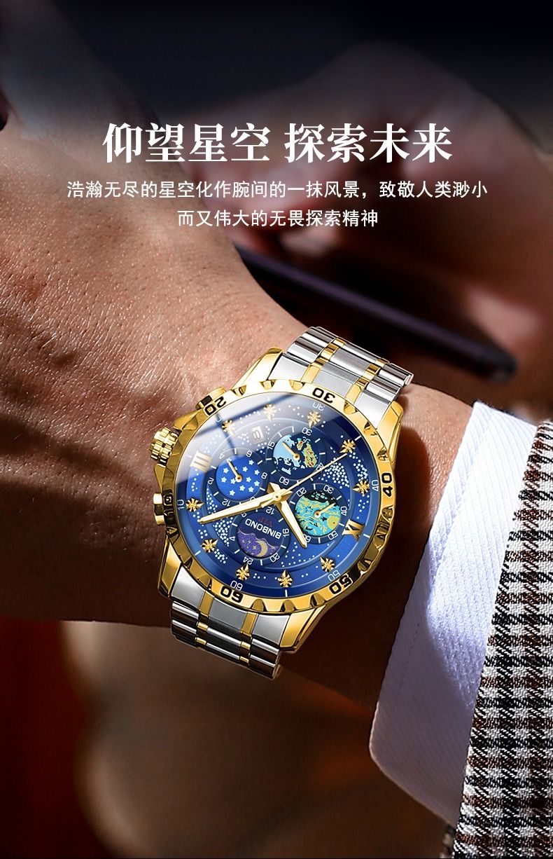 2024 BINBOND Genuine Men's Watch 30M Waterproof Luminous Double Calendar Watch  Diamond Spired Glass Decoration Luminous Starry Sky Van Gogh Quartz Watch Fashion Business Watch Small three-pin Watch