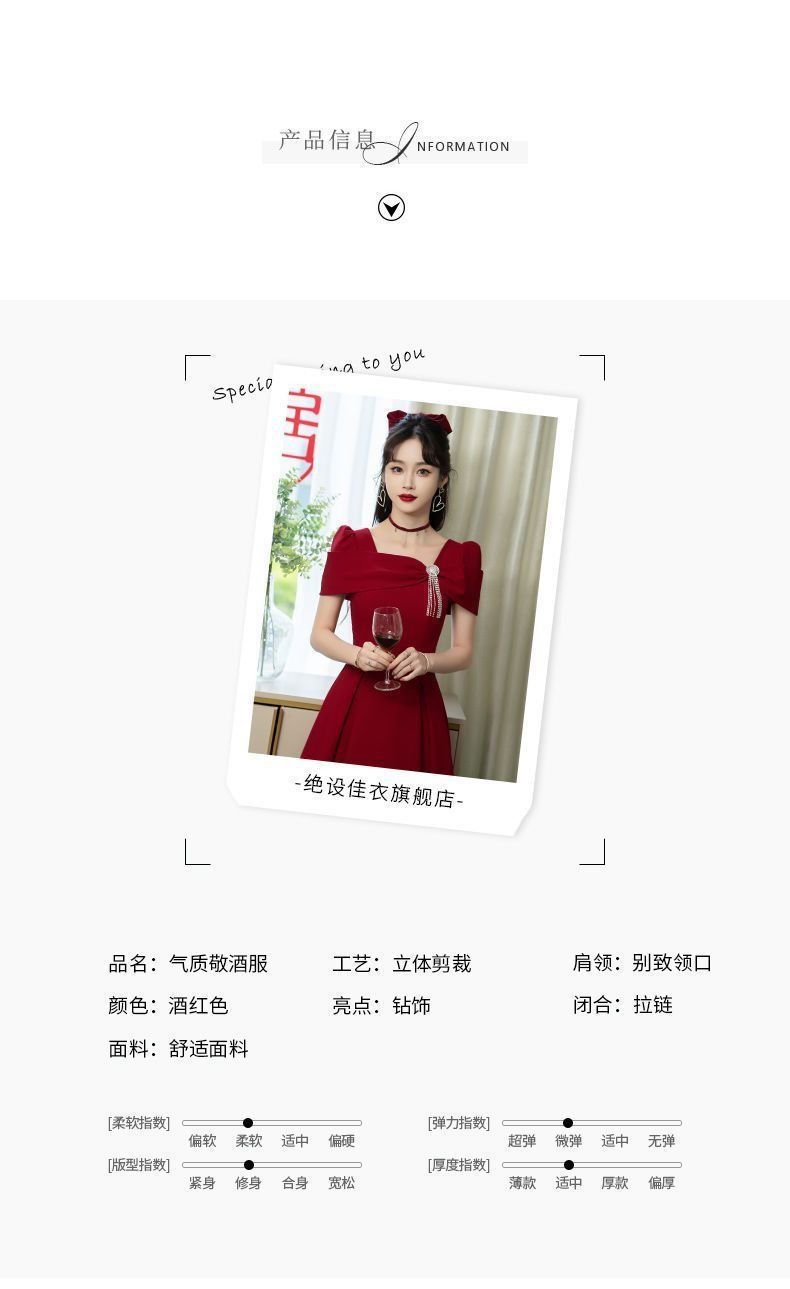 2024 Summer Wedding Toast Bride Engagement Wine Red Dress French High-end Evening Dress Fashion Fringe Dinner Dress Three-dimensional Cutting Technology Diamond Elements Elegant Style