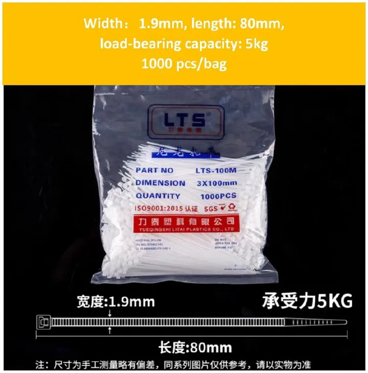 1000pcs/bag, Nylon cable ties cable ties straps storage arrangement fixed universal binding belt, 80mm length.