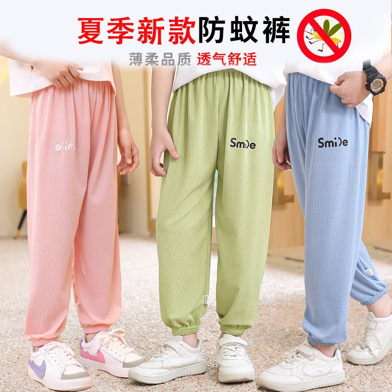 3pcs Children's anti-mosquito pants summer thin section boys and girls beach pants solid color loose lantern pants baby nine minutes casual pants