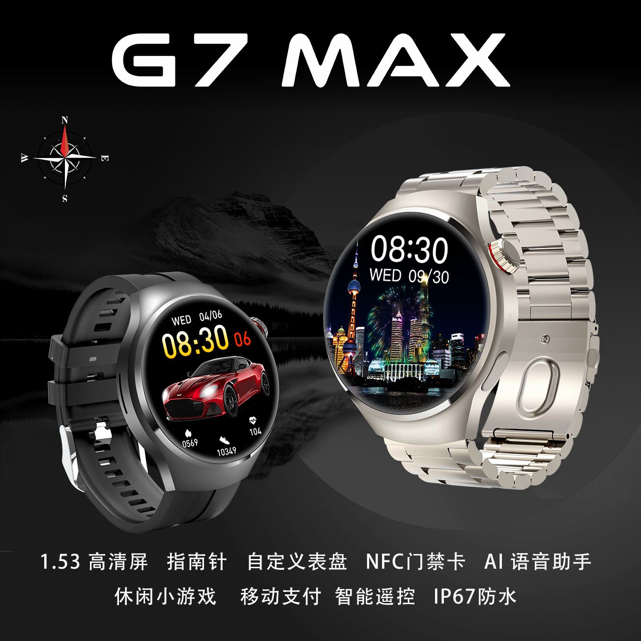 Men's Smart Watch G7 MAX with 2 bands Support NFC Alipay Steel 1.53'' HD Round Screen Smartwatch For Woman Heart Rate Fitness Tracking Couple Smart Watch Android IOS Bluetooth Waterproof smart Watches