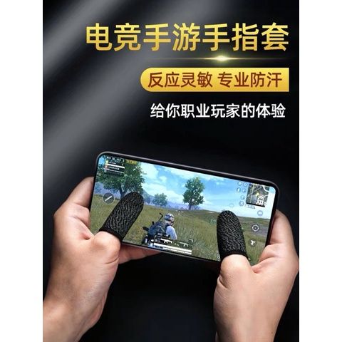 10pairs Aloking wasp feelers game finger sleeve Mobile phone and tablet touch screen game finger cots anime finger cots anti-sweat and anti-slip finger sleeves for gaming Game for Peace Honor of Kings