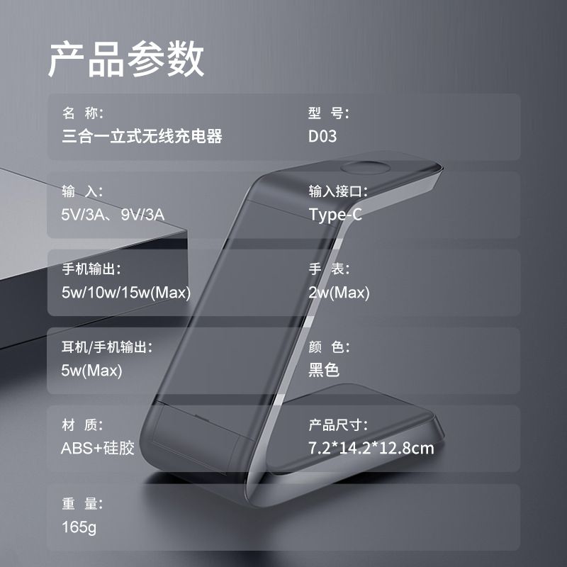 New Multifunctional Three In One Mobile Wireless Charger 15W Suitable For Apple 1213 Mobile Phone Watch Earphones